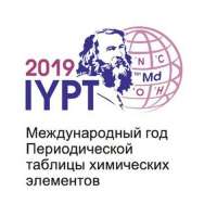 "150-летие периодической таблицы Менделеева"