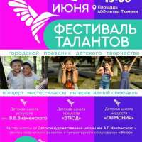                                   Информация для родителей