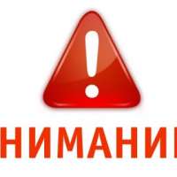 Запись в дошкольные учреждения в районах "Ямальский - 2" и "Тура"