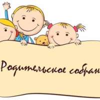 "Собрания для вновь поступающих"