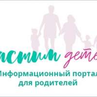 "Растим детей"