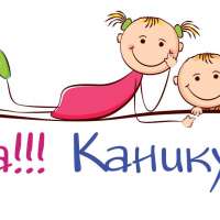 Безопасные каникулы