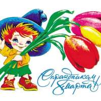 "Праздник весны"
