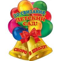 "Выпускные 2022"