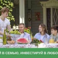 Семья- мой главный жизненный проект