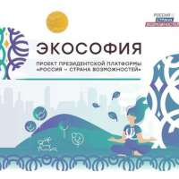 Открытое общегородское мероприятие "Экофестиваль"