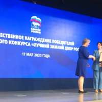 Награждение победителей Всероссийского конкурса «Лучший зимний двор России»