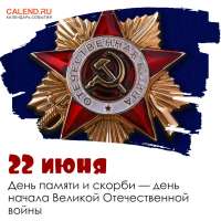В день памяти и скорби сотрудники детского сада возложили цветы к мемориалу