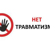 О профилактике несчастных случаев и детского травматизма в летний каникулярный период