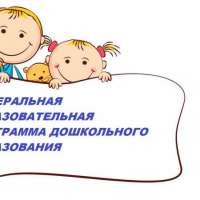 "Внедрение Федеральной образовательной программы дошкольного образования (ФОП ДО): вопросы и ответы".