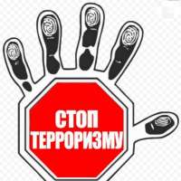 Безопасность - это важно!