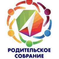 "Родительские собрания в детском саду"
