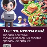 Ты - то, что ты ешь!