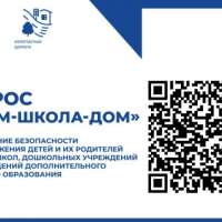  Сделаем маршрут движения наших детей безопасным и комфортным!