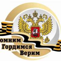 Галерея воинской славы "Герои Отечества"