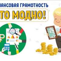 Конкурс "Финансовый мир глазами детей"