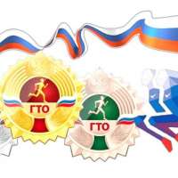 Вручение знаков ГТО