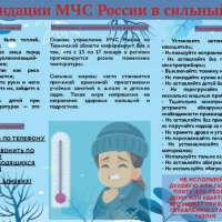 О правилах безопасного поведения в условиях низких температур