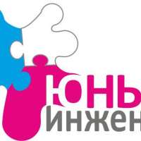 Фестиваль конструкторского творчества "Юный инженер!"