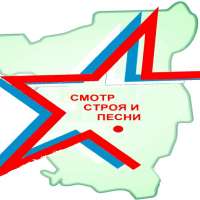Смотр строя и песни, посвящённый Дню Победы