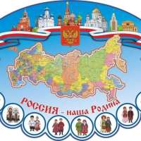 "Одна страна - одна душа!"