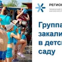 Итоги оздоровительного проекта "Здоровое поколение" группы "КриоДетки"