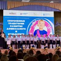 III Всероссийская научно-практическая конференция "Современные траектории развития дошкольного образования" 
