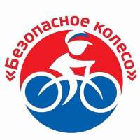 "Безопасное колесо"