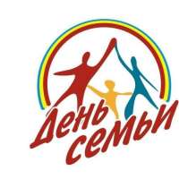 День семьи, любви и верности!