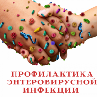 Внимание,профилактика!