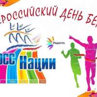 "Кросс нации"