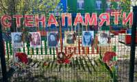 "Стена памяти".
