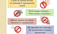 Скажи "ДА" охране труда!