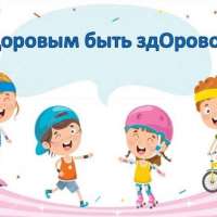 Предупрежден - значит вооружен! 