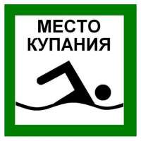 Места для купания в городе Тюмени в 2025 году