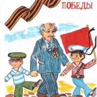 "Парад Победы"