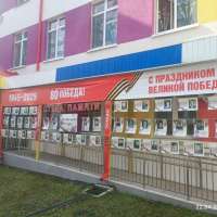  Всероссийская акция «Стена Памяти» 