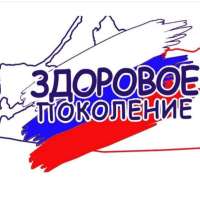 Учебно-методический совет "Здоровое поколение России"